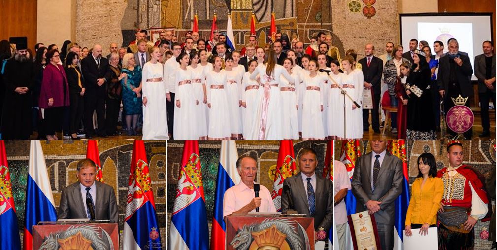 Palata Srbije